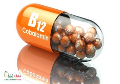 ویتامین B12 و فواید مصرف آن